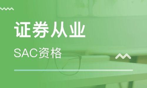 证券投资顾问业务考试的简单介绍