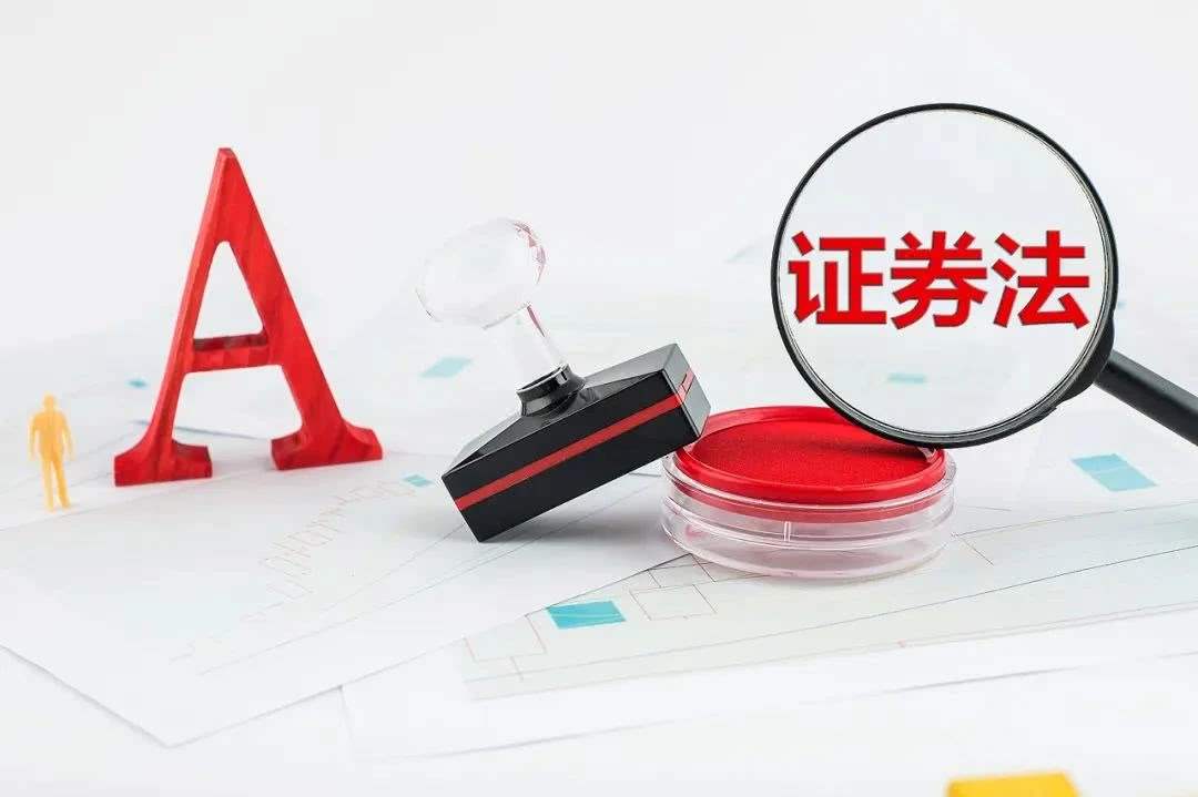 证券注册制(证券注册制的优缺点)