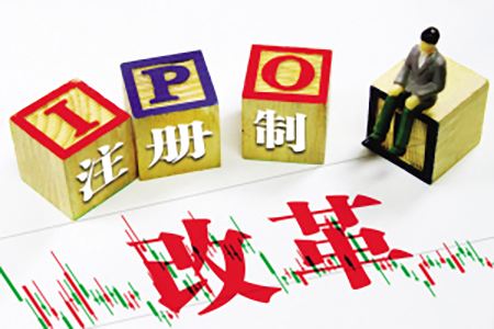 证券注册制(证券注册制的优缺点)