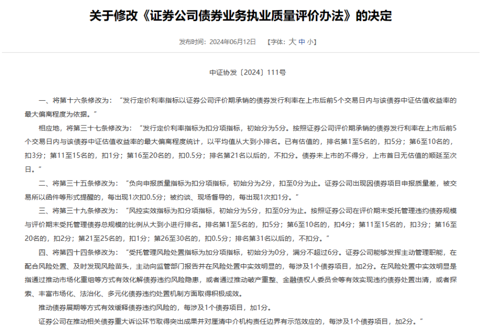 证券公司承销(证券公司承销是什么意思)