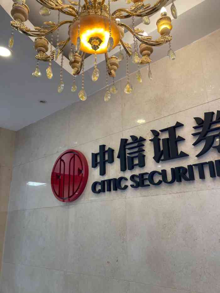 开证券公司(开证券公司需要什么条件 知乎)