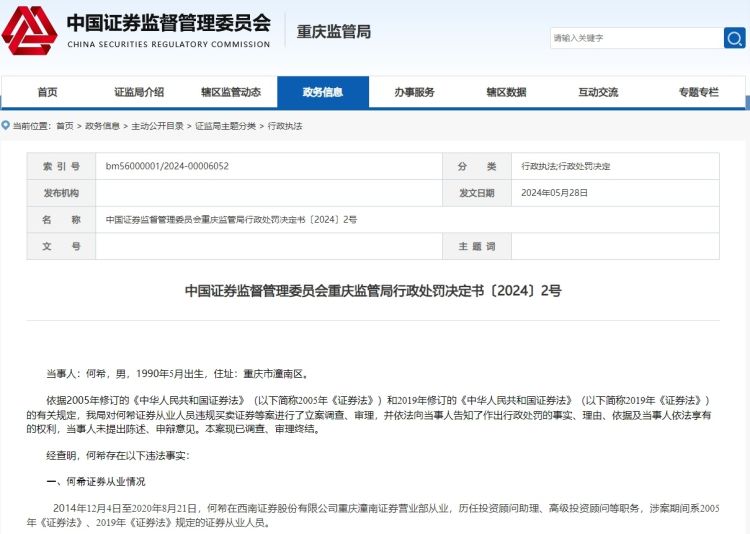 证券从业人员可以炒股吗(有证券从业资格证的人能炒股吗)