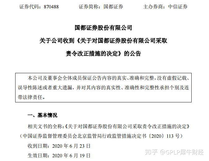 证券管理证(证券管理人员考试)
