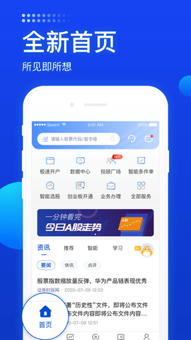 长城证券手机(长城证券手机app最新版)