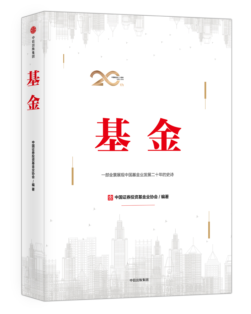 证券投资基金是什么(证券投资基金是什么基金)