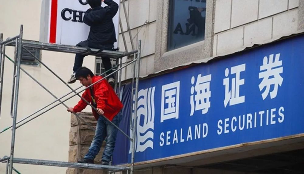 国海证券000750(国海证券000750股票行情)