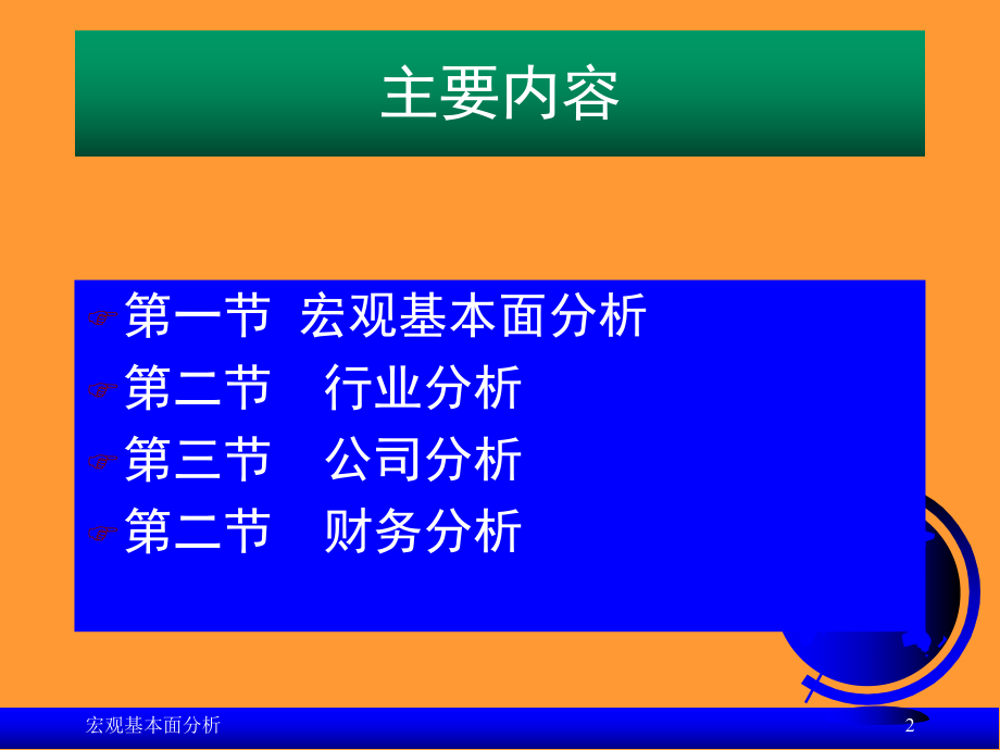 证券分析下载(证券分析最新版本)