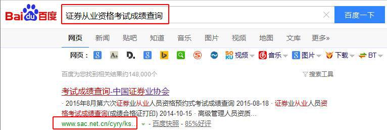 证券从业资格成绩查询入口(往年证券从业资格成绩查询入口)