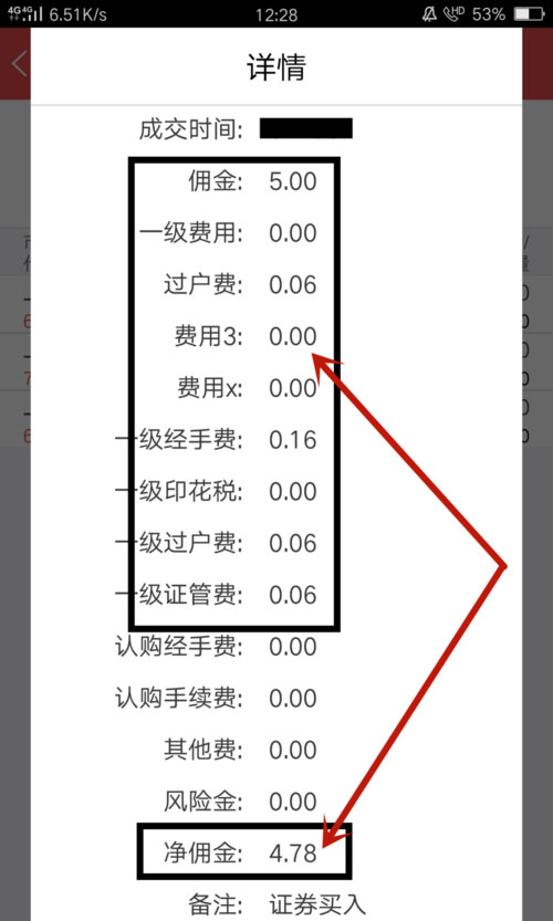 中信证券手续费多少(中信证券国债逆回购手续费是多少)