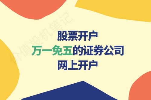 证券开户多久(证券开户多久可以买股票)