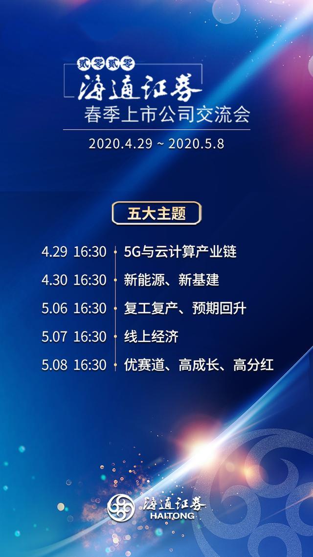海通证券待遇(海通证券待遇怎么样)