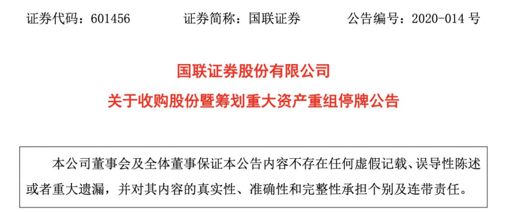 国联证券股(国联证券股票最新消息)