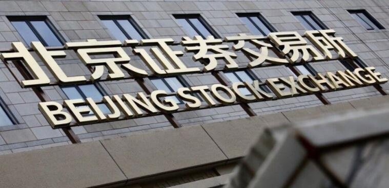 北证券公司(中国北京证券公司)