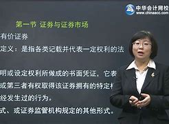 证券从业学习(证券从业人员培训课程)