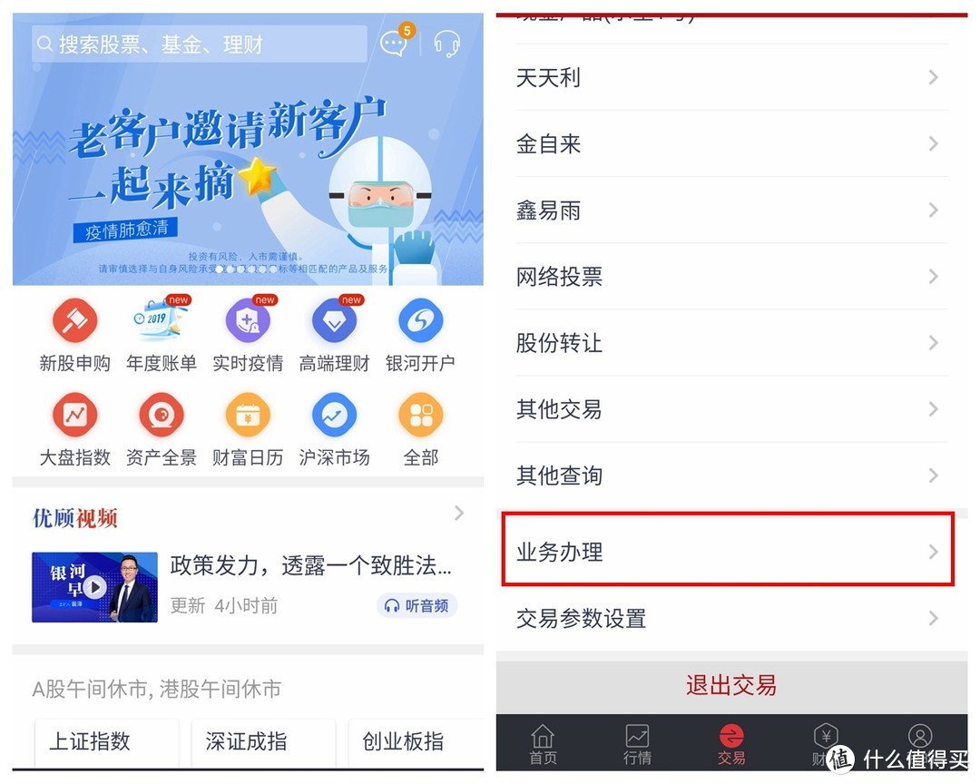 证券天添利(招商证券天添利会亏)