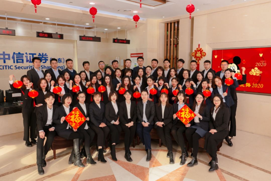 中信证券山东分公司(中信证券山东分公司待遇怎么样)