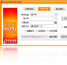 方正证券泉友通下载(方正证券泉友利的缺点)