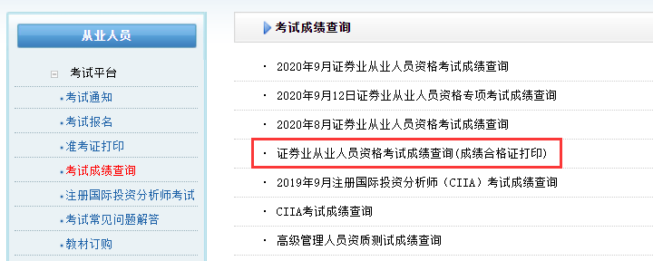 证券从业资格成绩保留(证券从业资格成绩保留多长时间)
