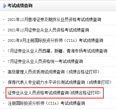 证券从业资格成绩保留(证券从业资格成绩保留多长时间)