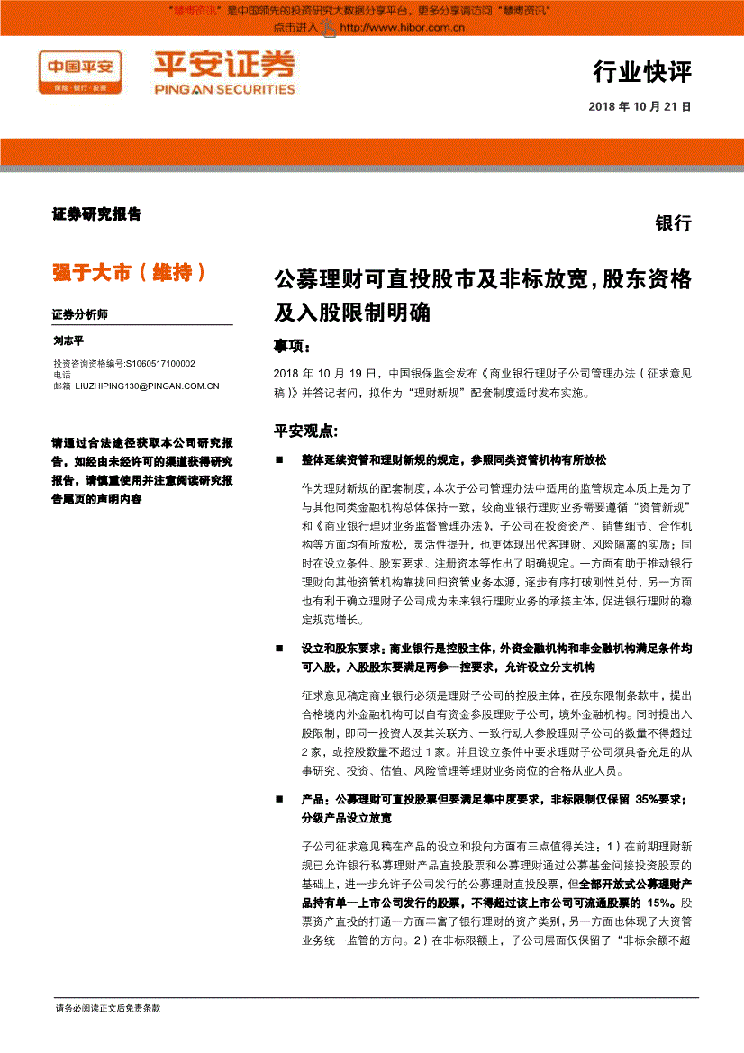 证券非标(什么是非标的证券)