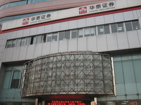 华泰证券在哪(华泰证券在哪个城市有分公司)