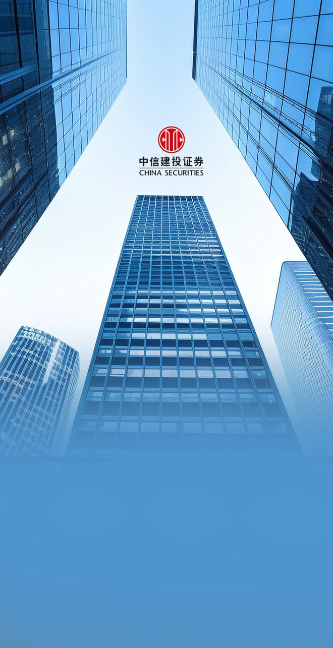 中信建投证券手机版(中信建投证券手机版官方下载免费)