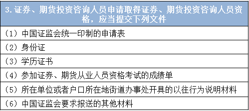 怎么考证券从业资格(考证券从业资格证有用吗)