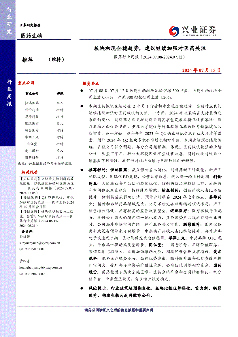 兴业证券待遇(兴业证券待遇知乎)
