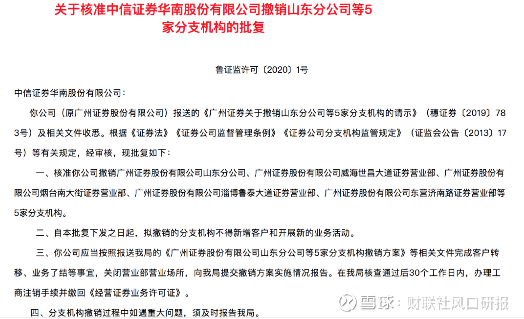 中信证券600030(中信证券600030目标价)