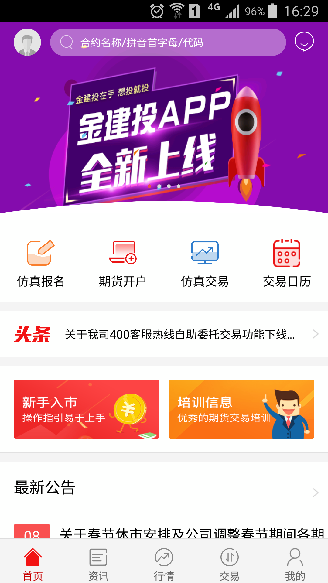 金贝壳手机证券智慧版(金贝壳手机证券智慧版官网)