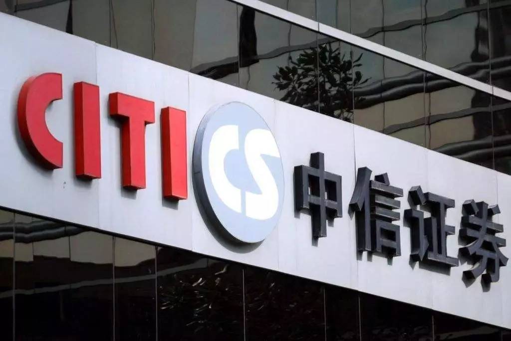 中信证券山东分公司(中信证券山东分公司有哪四个)