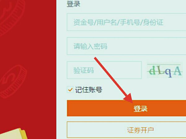 平安证券密码(平安证券密码格式)