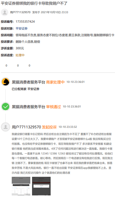 证券异地销户(证券异地销户流程)