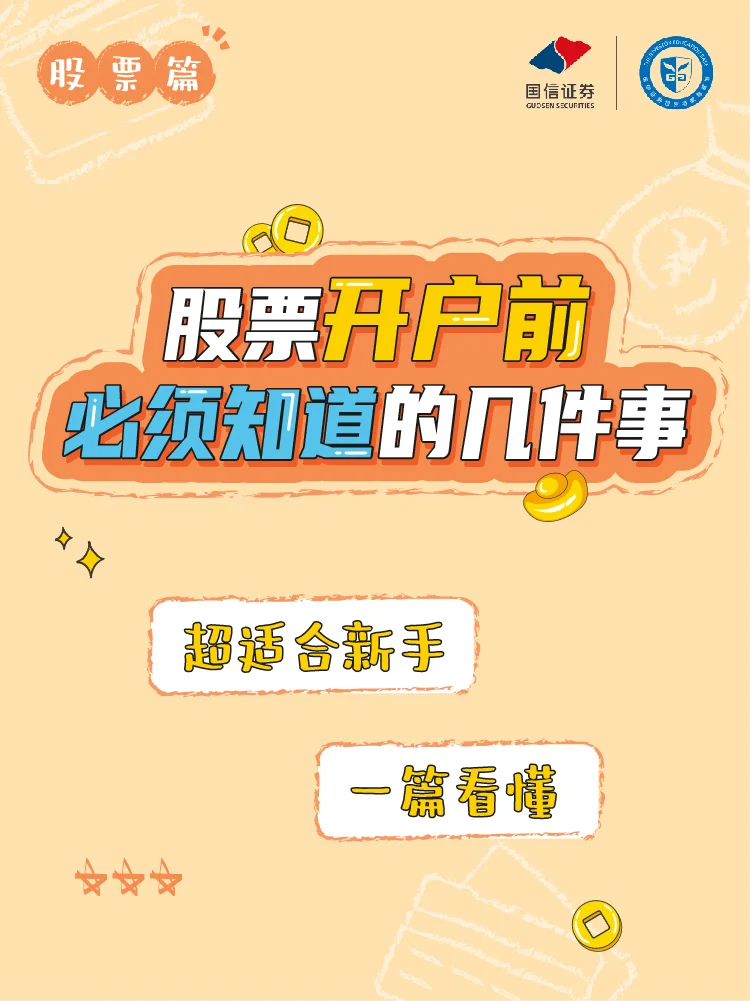 怎样证券开户(怎样开证券帐户)