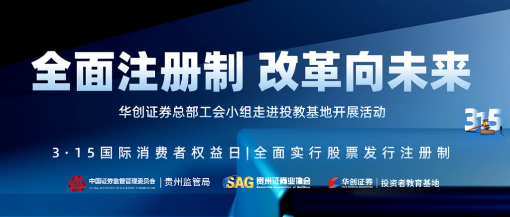 证券注册制(证券注册制改革的意义)