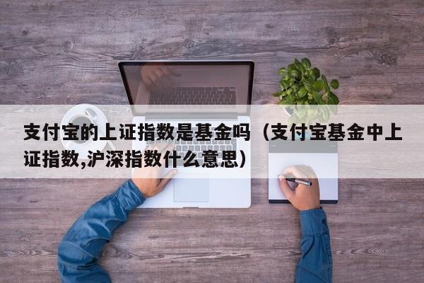支付宝证券(支付宝证券开户)