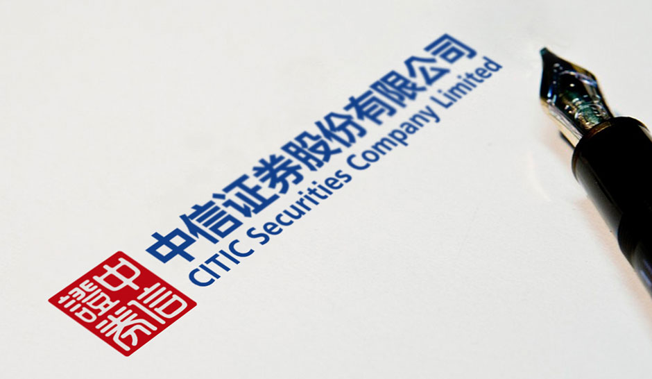中信证券是什么意思(中信证券是干什么用的)