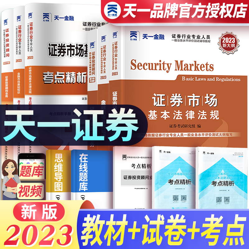 证券投资顾问业务考试(证券投资顾问业务考试大纲)