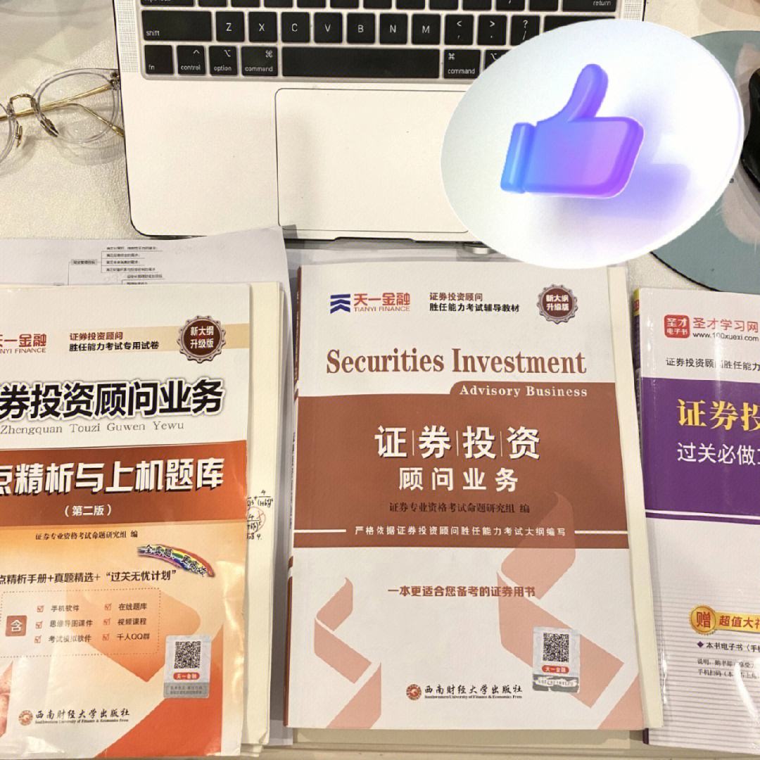 证券投资顾问业务考试(证券投资顾问业务考试大纲)