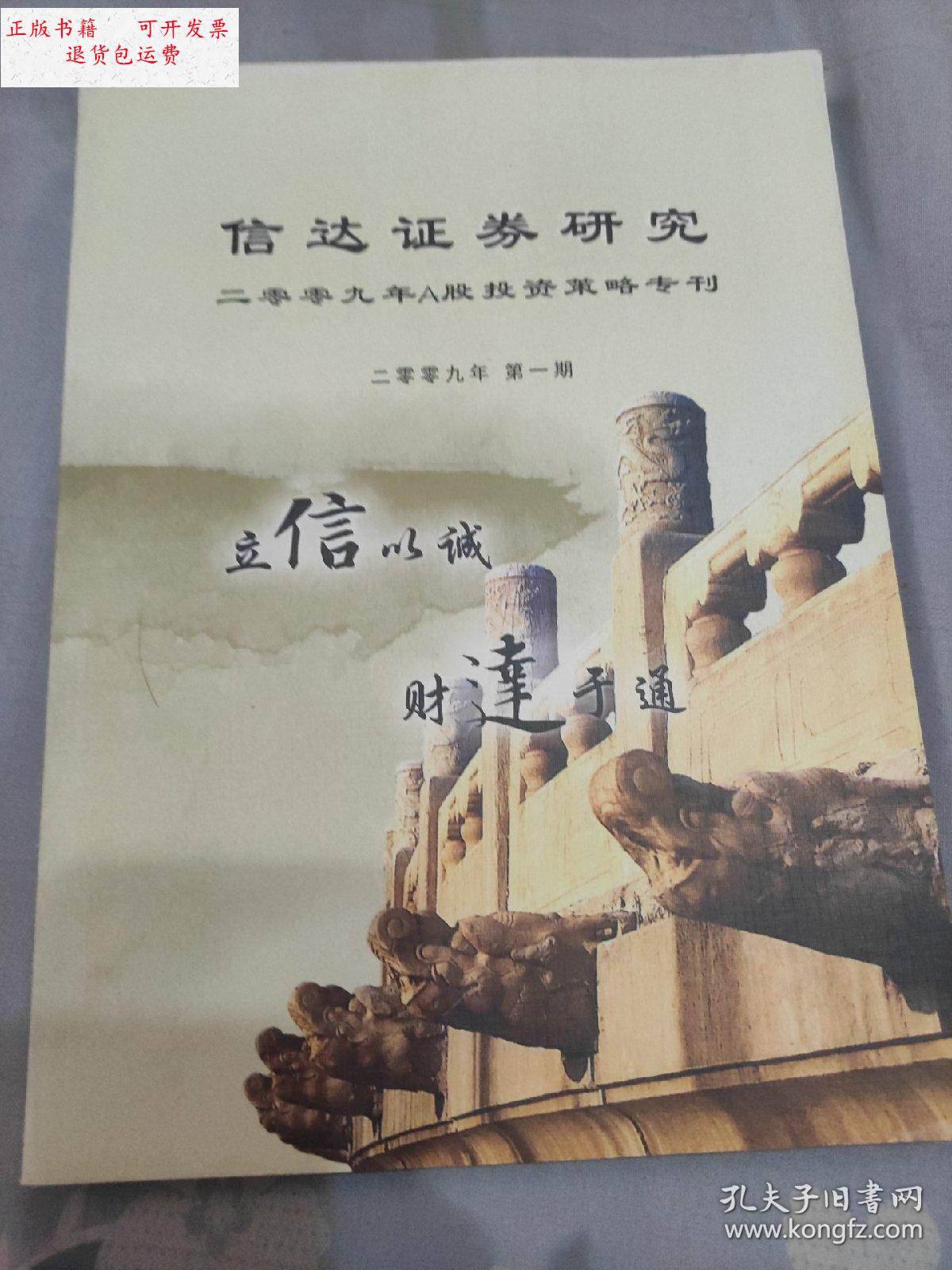 信达手机证券(信达证券金融终端官方下载电脑版)
