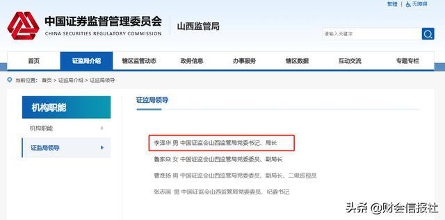 山西证券怎么样(山西证券怎么样可靠吗)