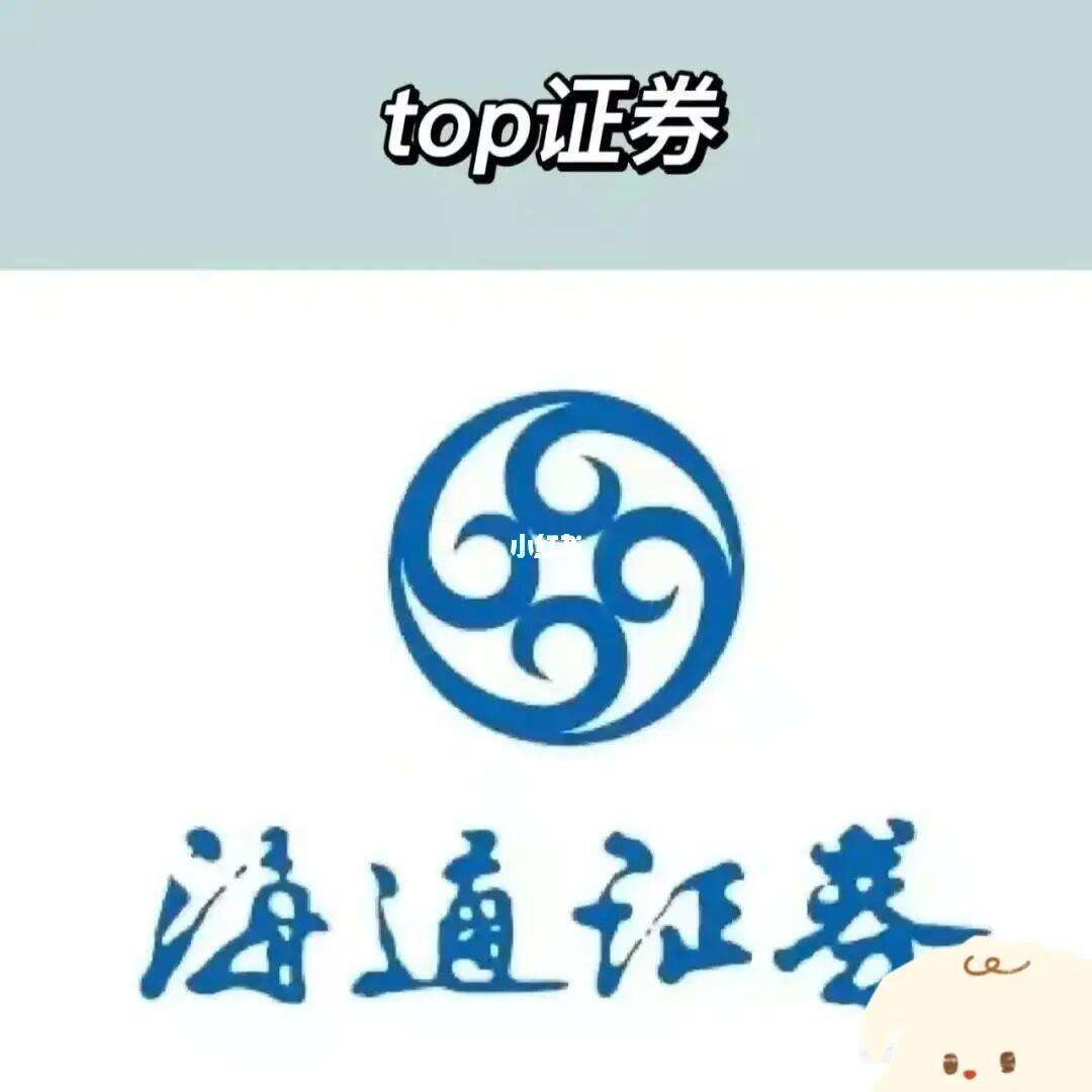 海通e证券(海通证券e海通财下载)