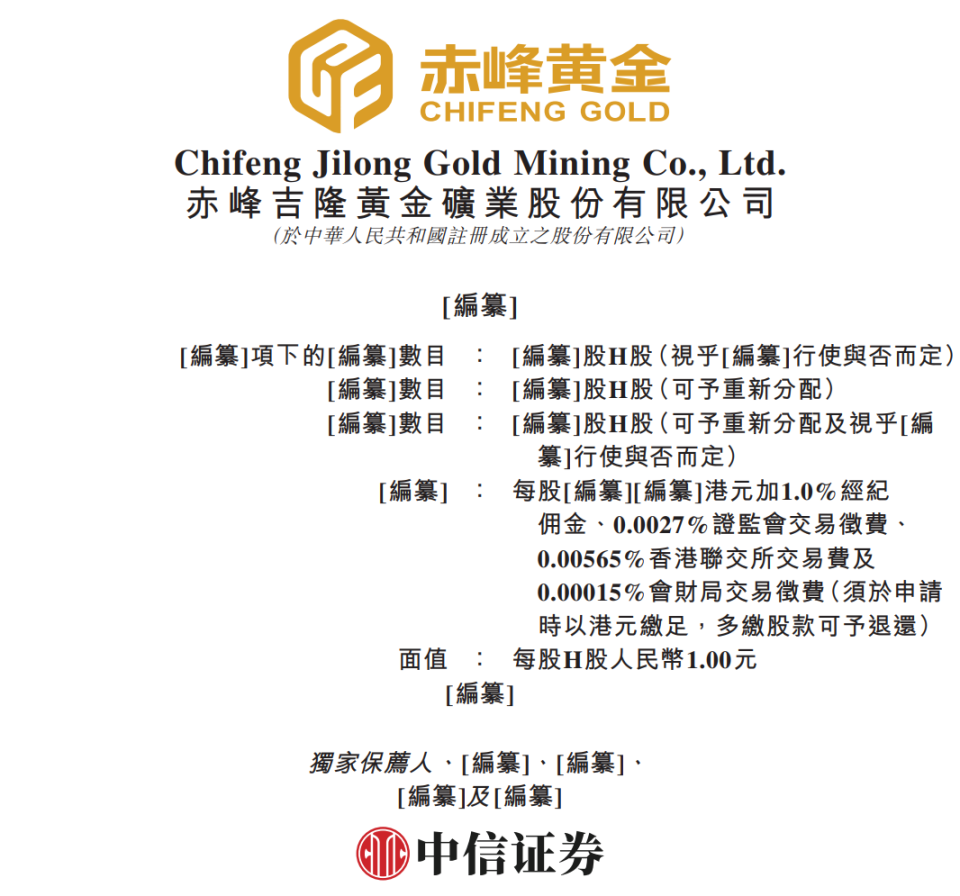 中信证券港(中信证券港股股票)