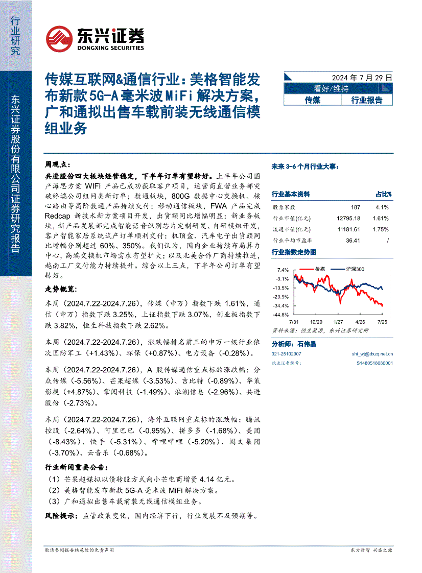 证券解决方案(证券纠纷多元化解)