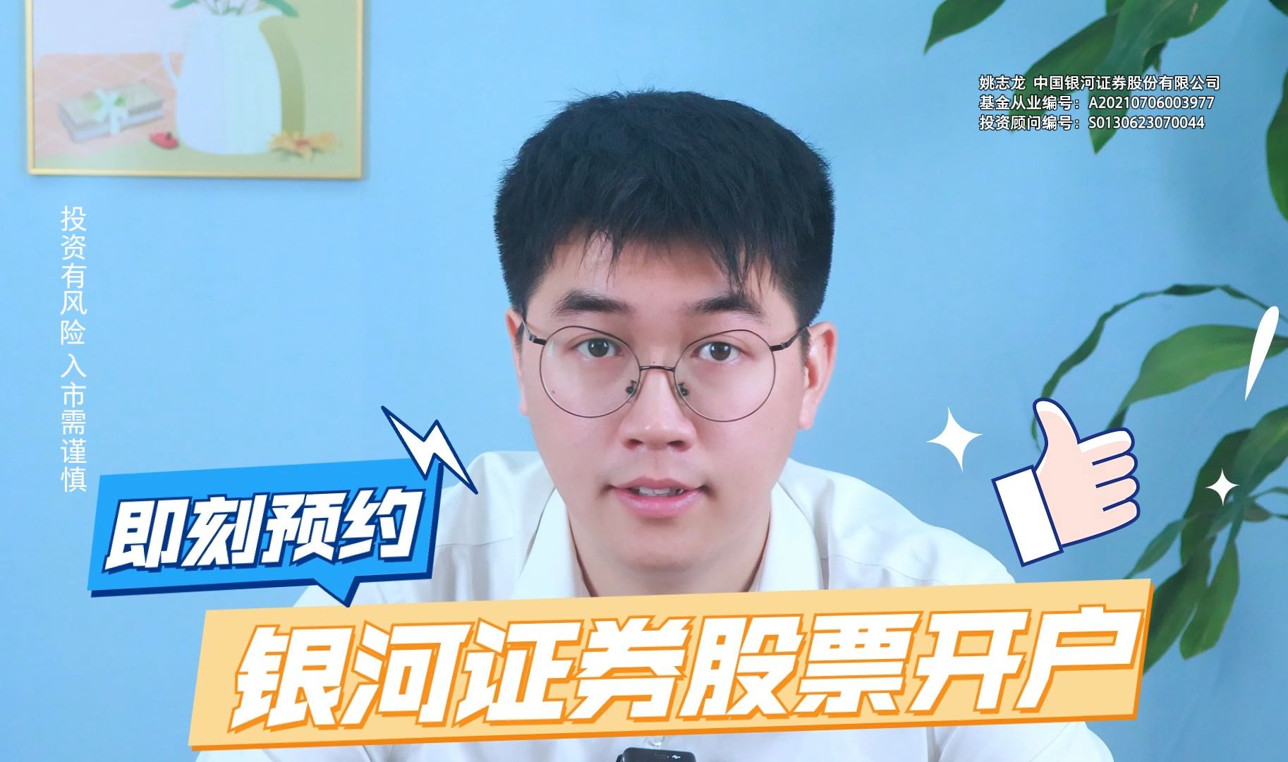 炒股证券开户(炒股证券公司开户)
