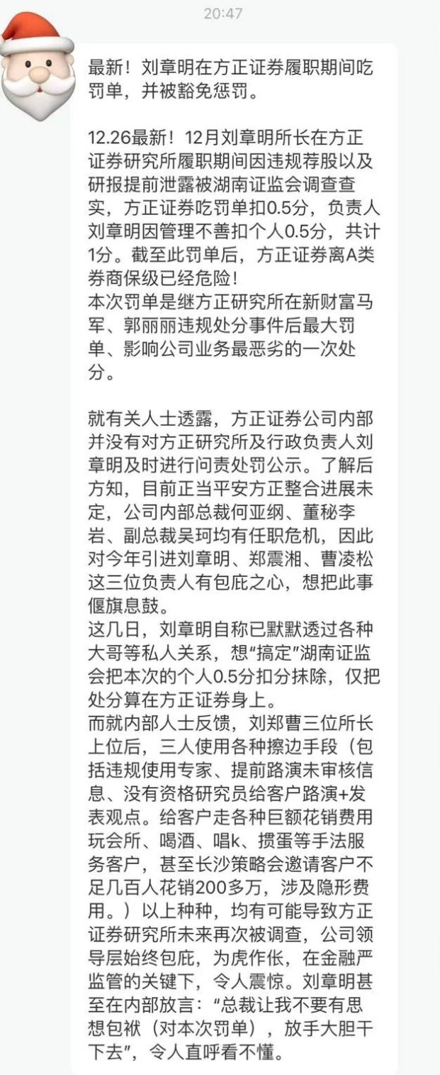 方正证券排名(方正证券排名第几)