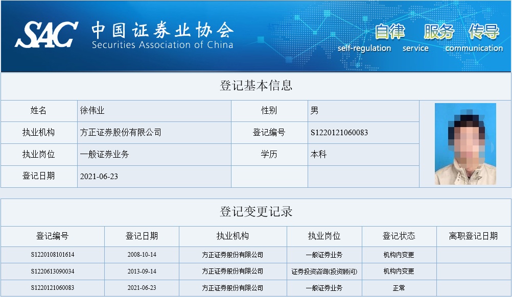 方正证券交易软件(方正证券交易软件在电脑上怎么隐藏)