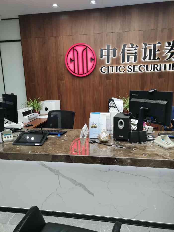 中信证券山东分公司(中信证券山东是独立的吗)
